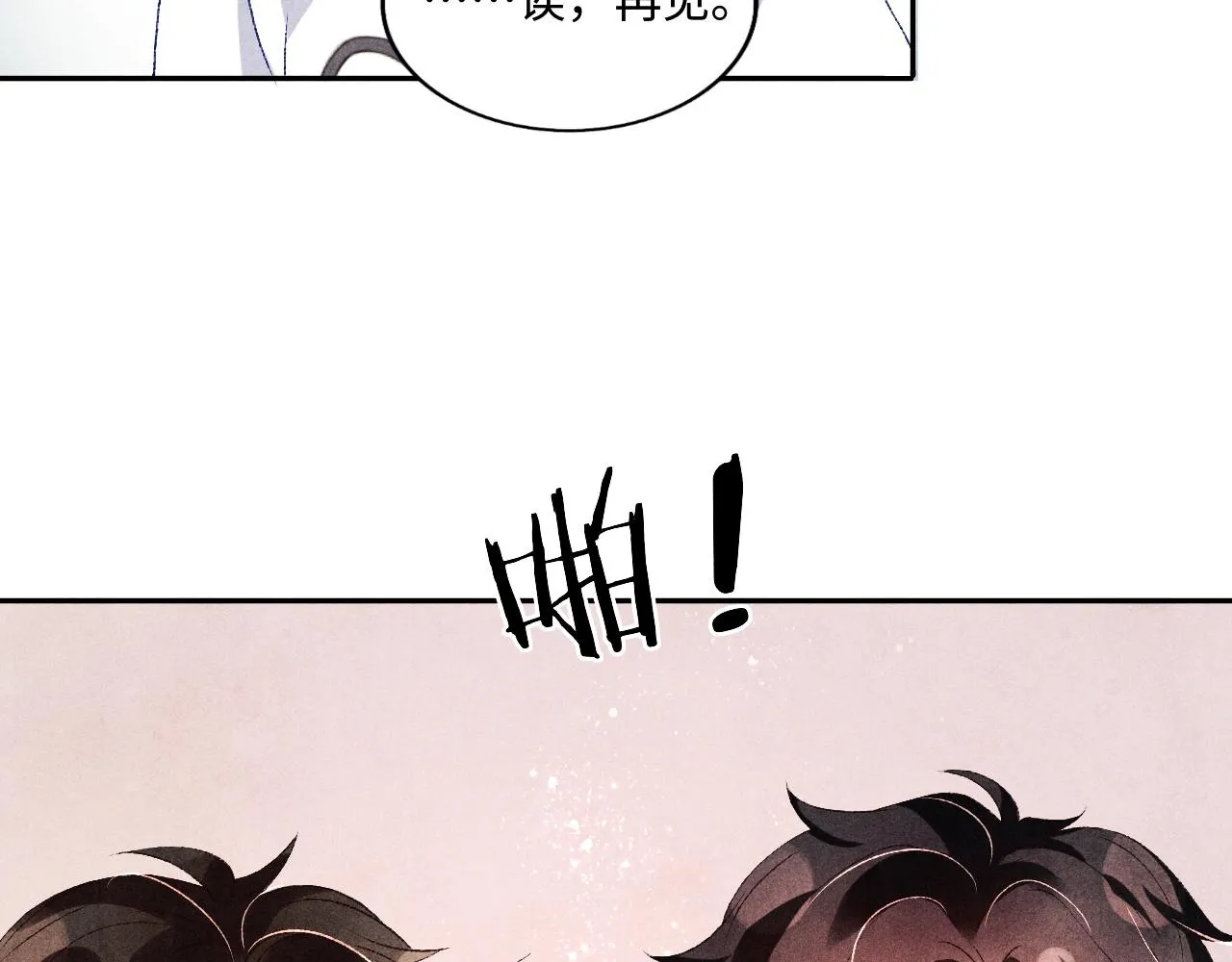 第68话 我愿意…… 第31页