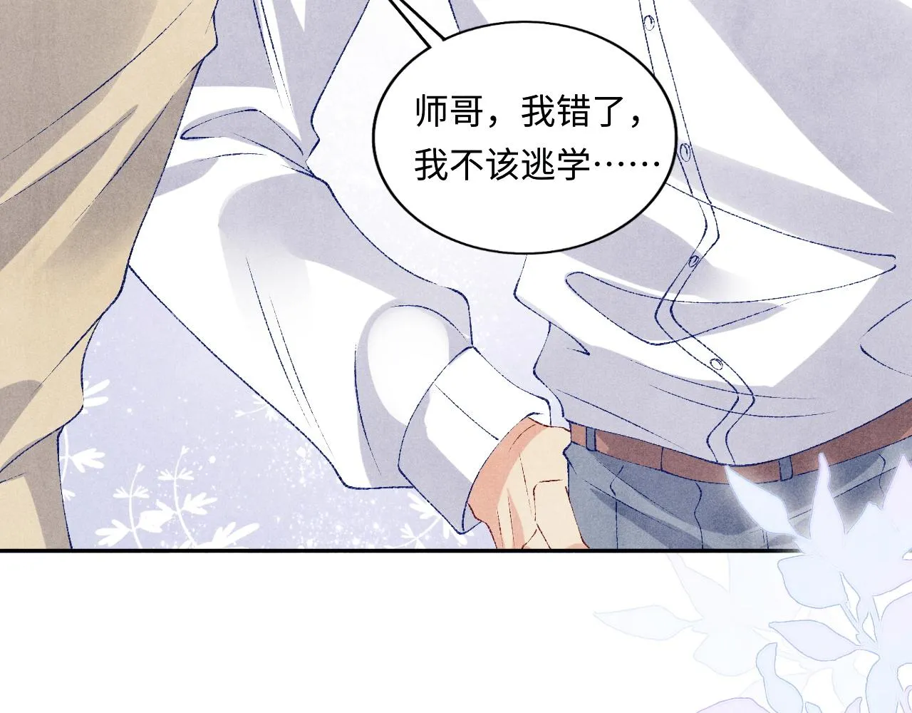 第68话 我愿意…… 第35页