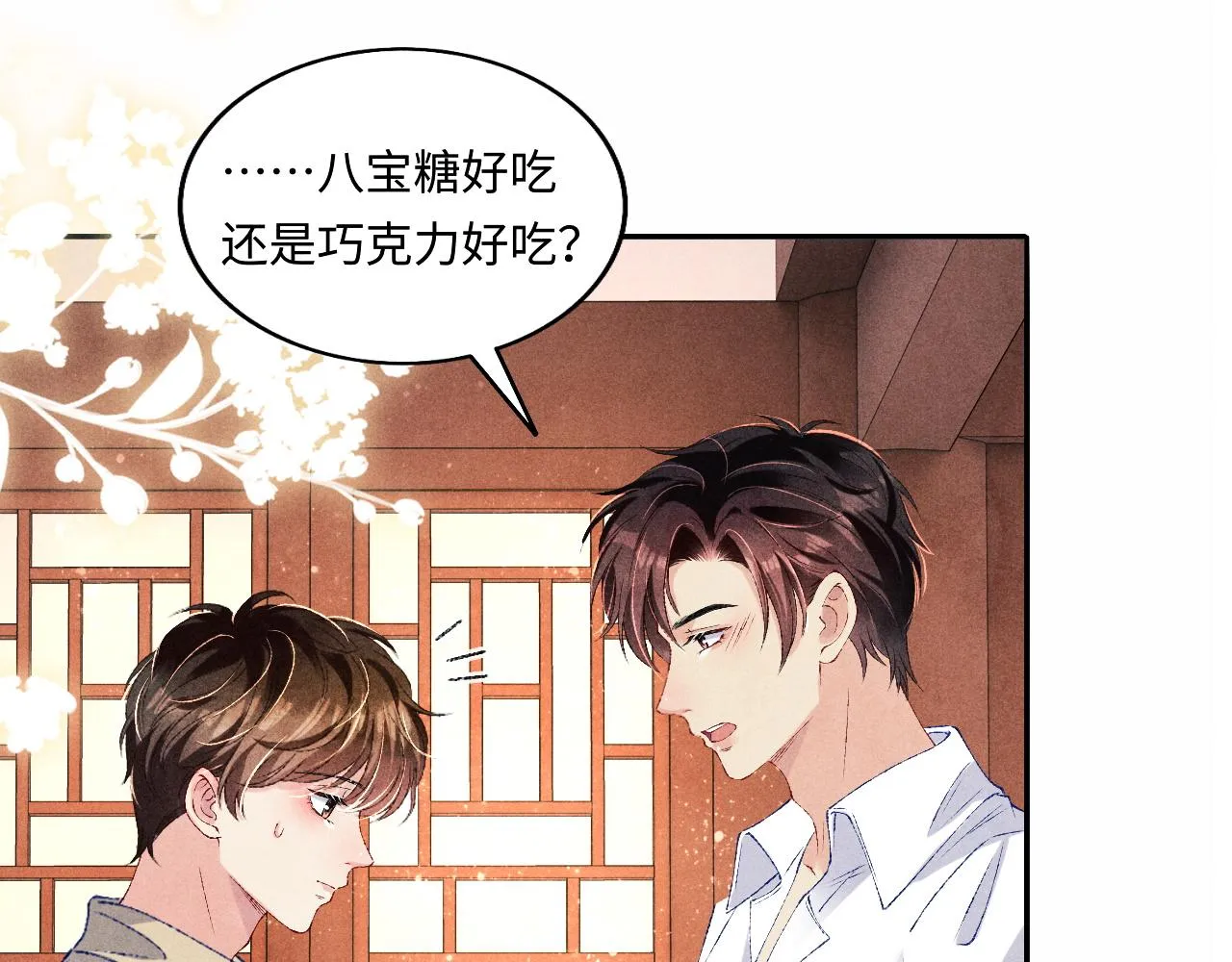第68话 我愿意…… 第37页
