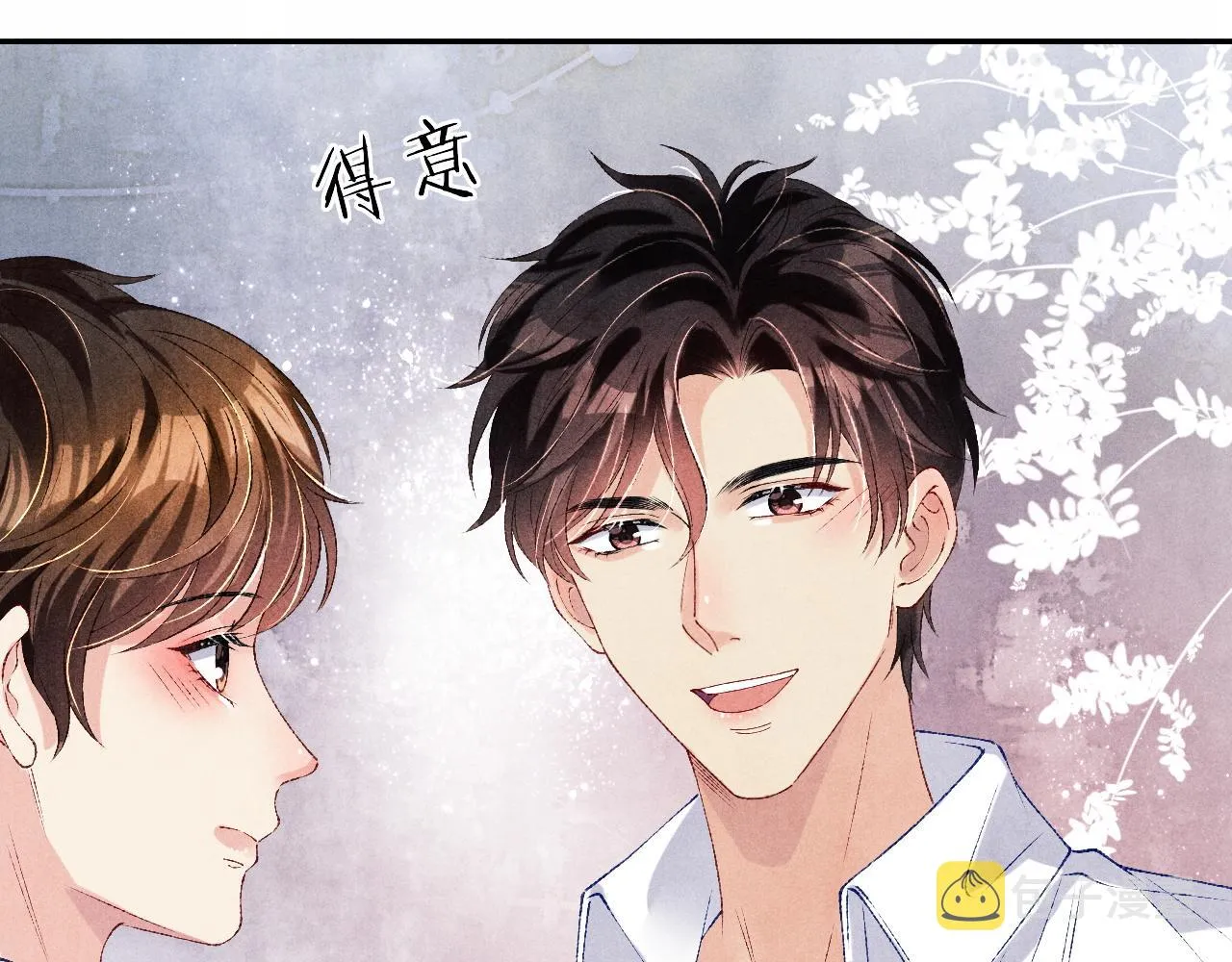 第68话 我愿意…… 第41页