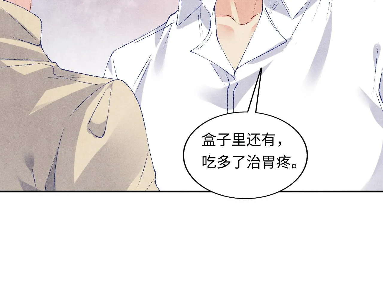 第68话 我愿意…… 第42页