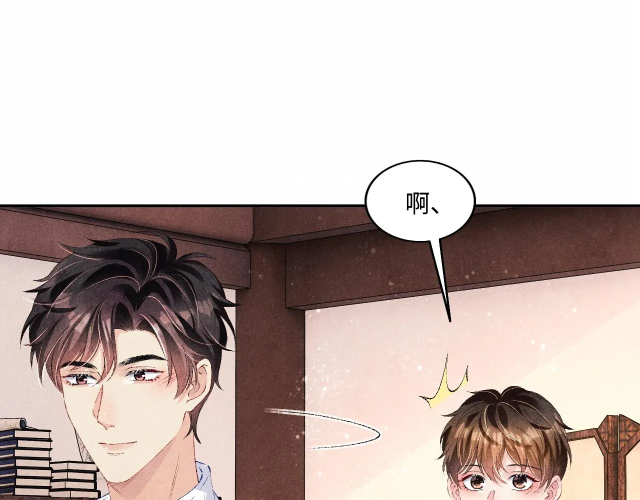 第68话 我愿意…… 第43页