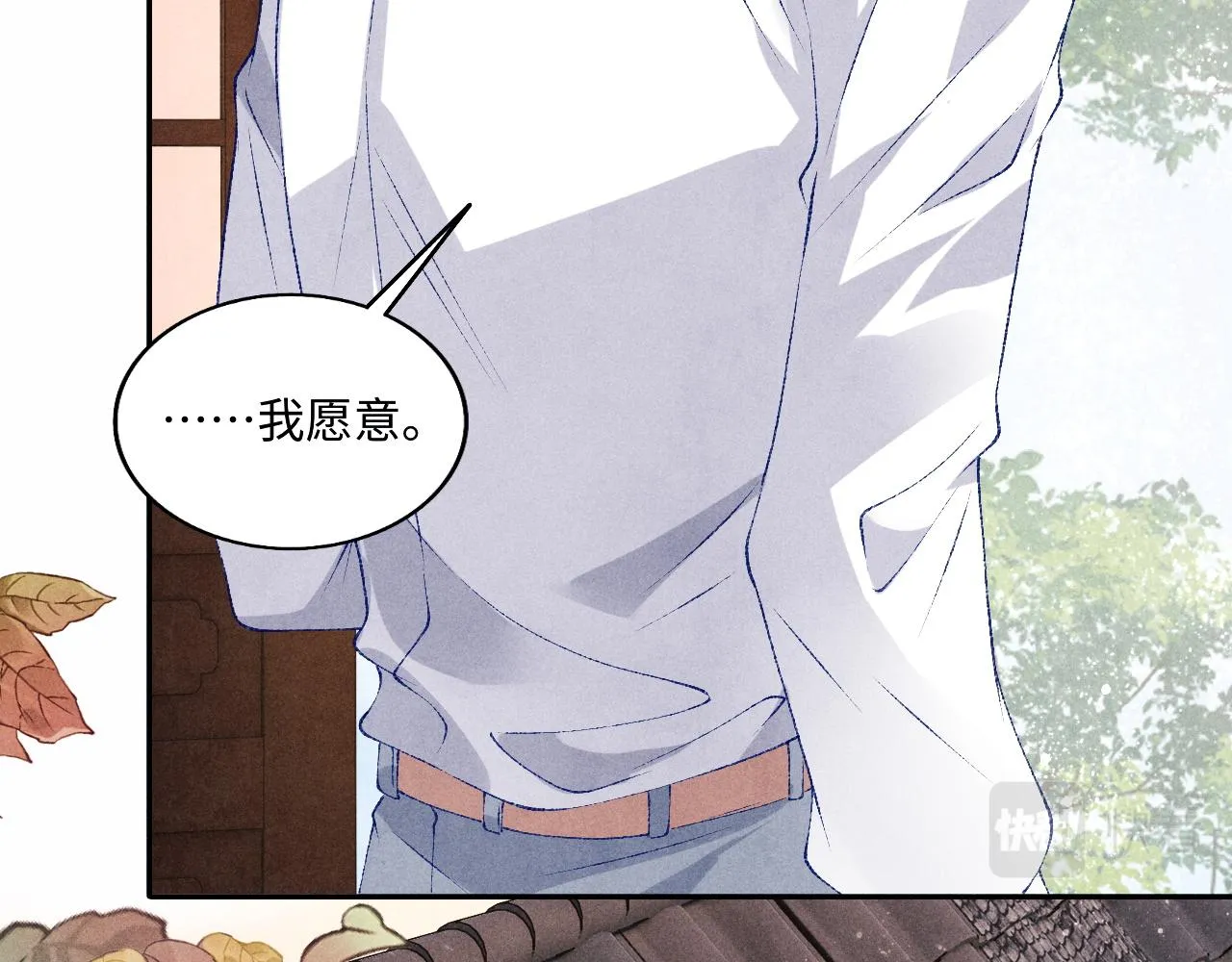 第68话 我愿意…… 第47页
