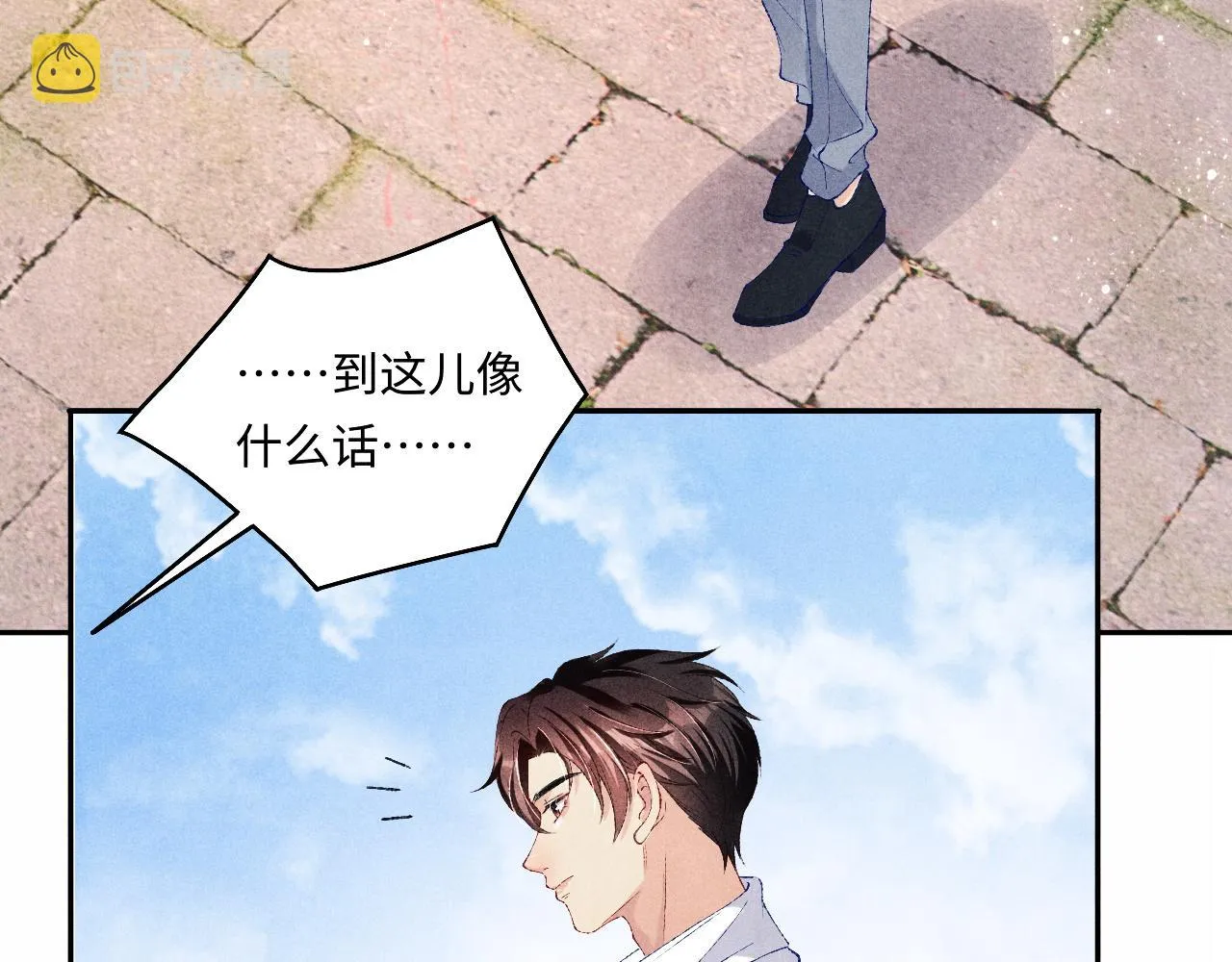 第68话 我愿意…… 第51页