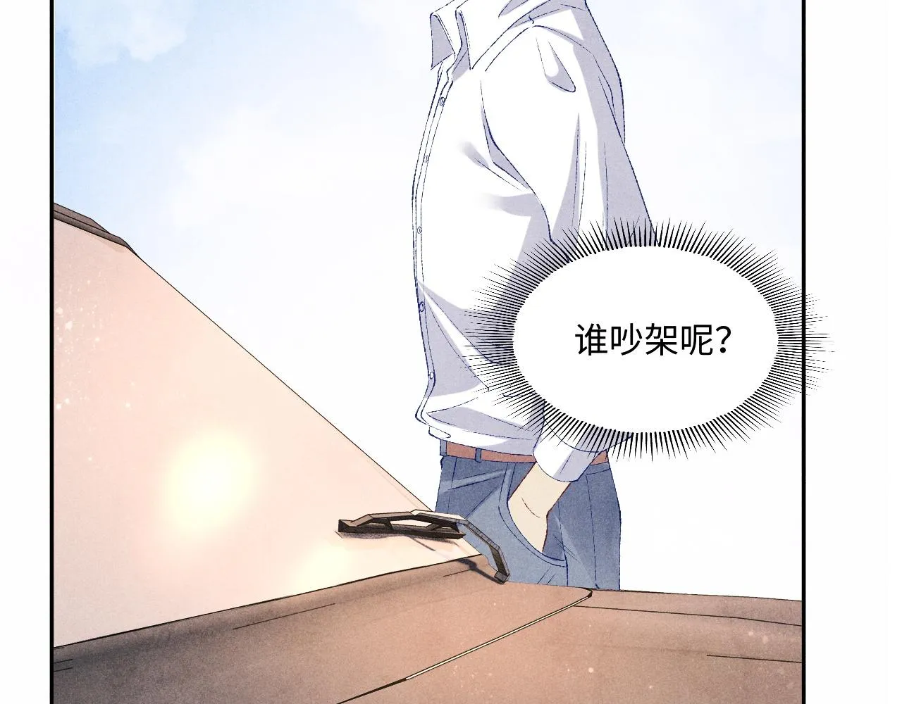第68话 我愿意…… 第52页