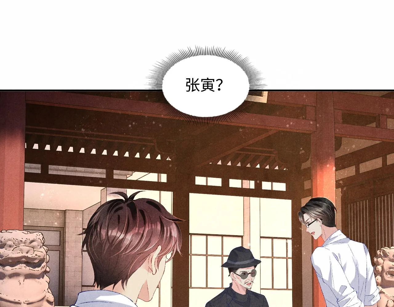 第68话 我愿意…… 第54页