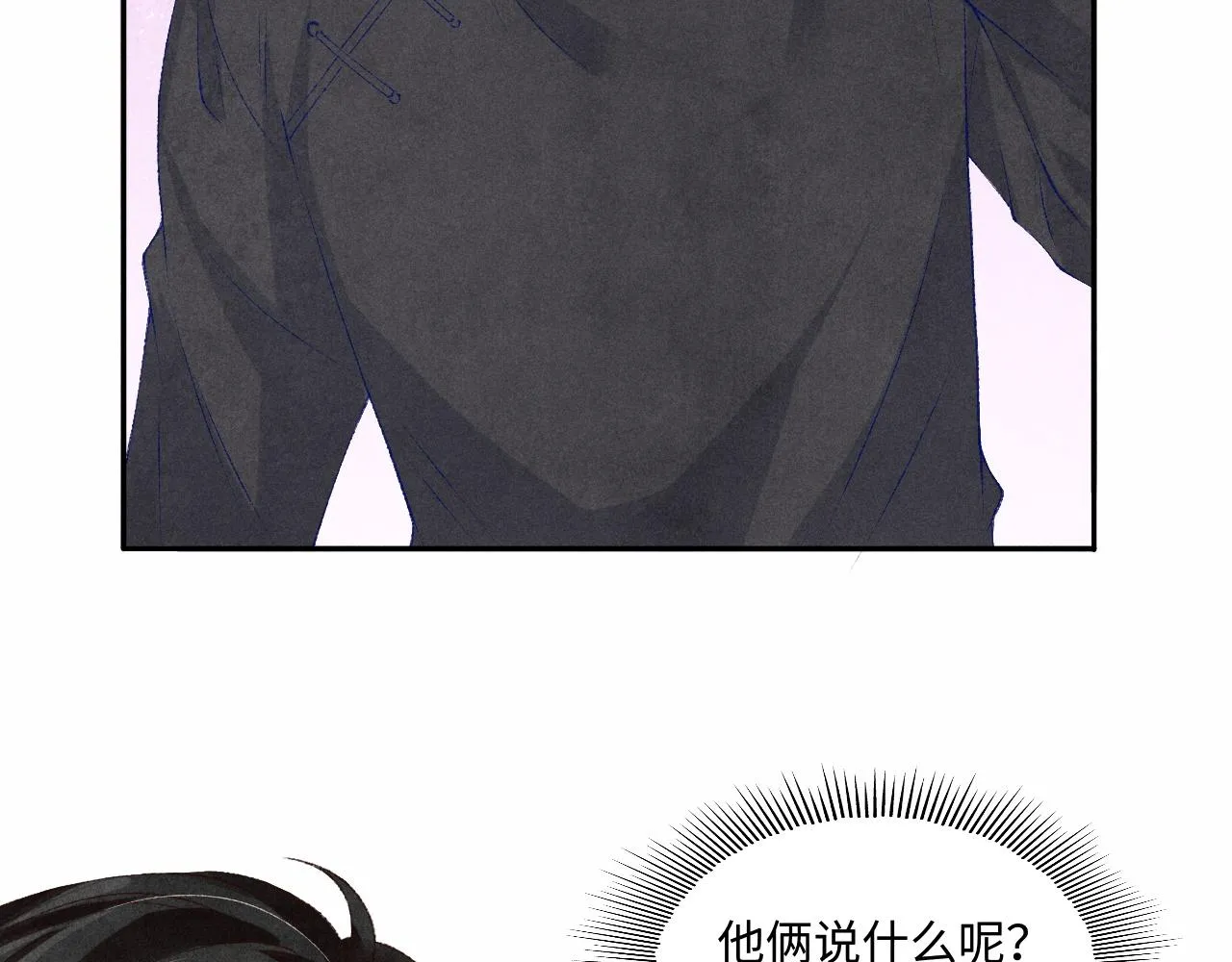 第68话 我愿意…… 第57页