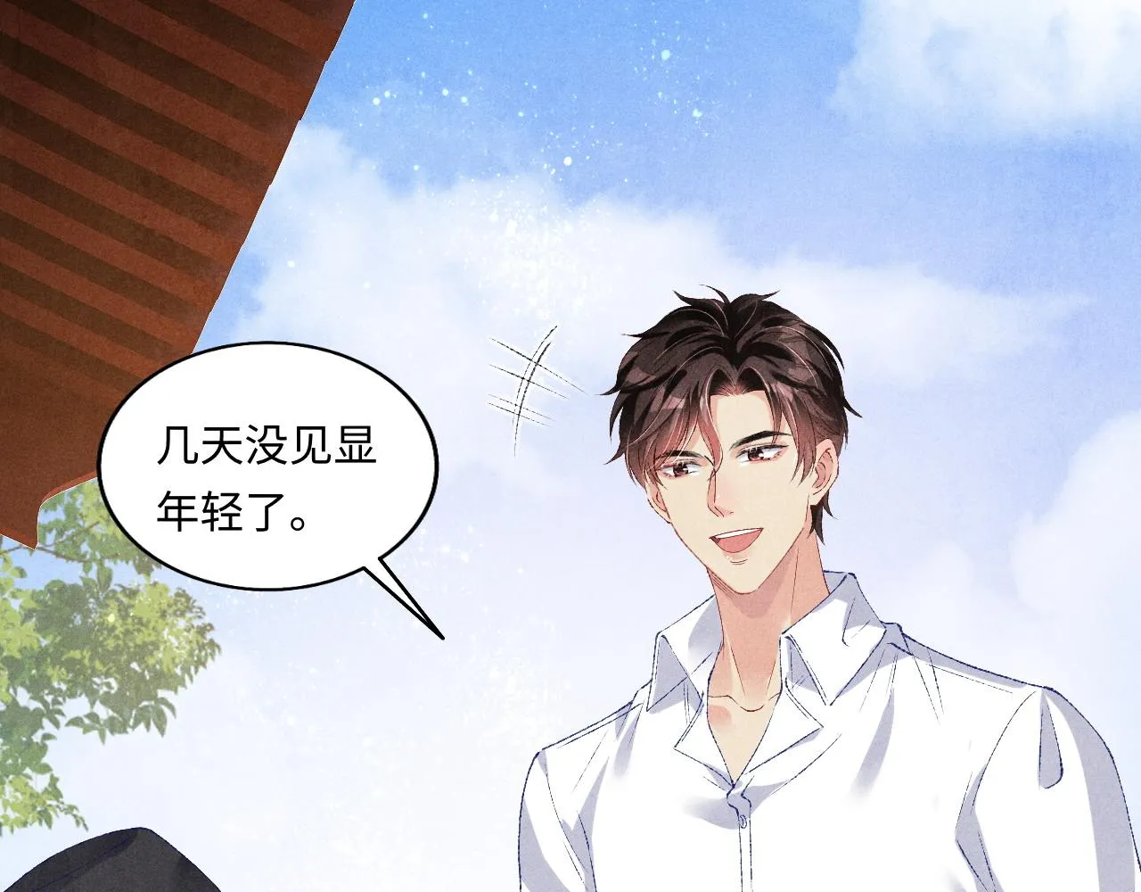 第68话 我愿意…… 第63页
