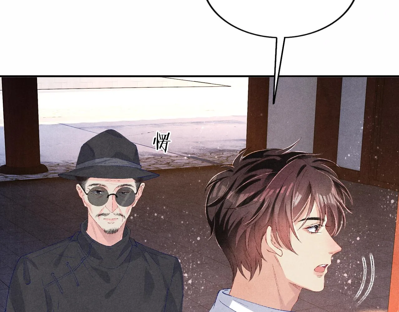 第68话 我愿意…… 第66页
