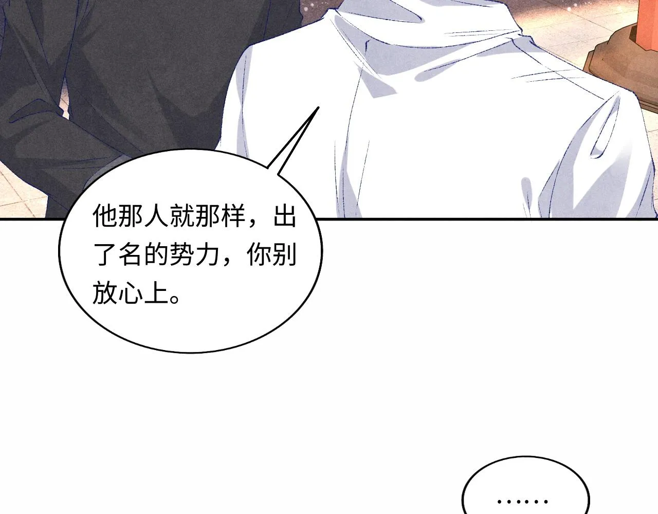 第68话 我愿意…… 第67页