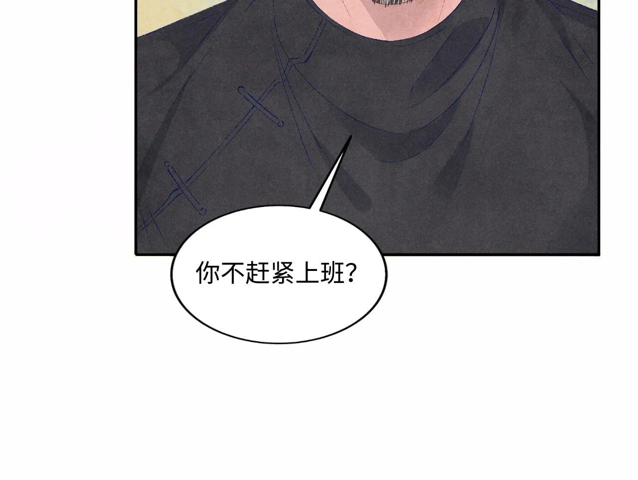 第68话 我愿意…… 第69页