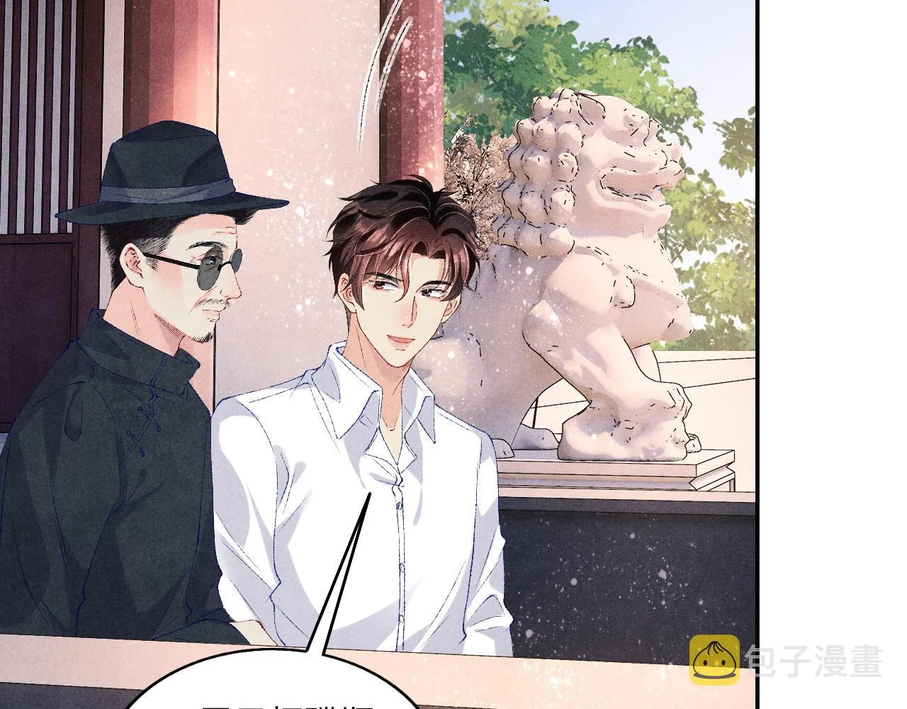 第68话 我愿意…… 第71页