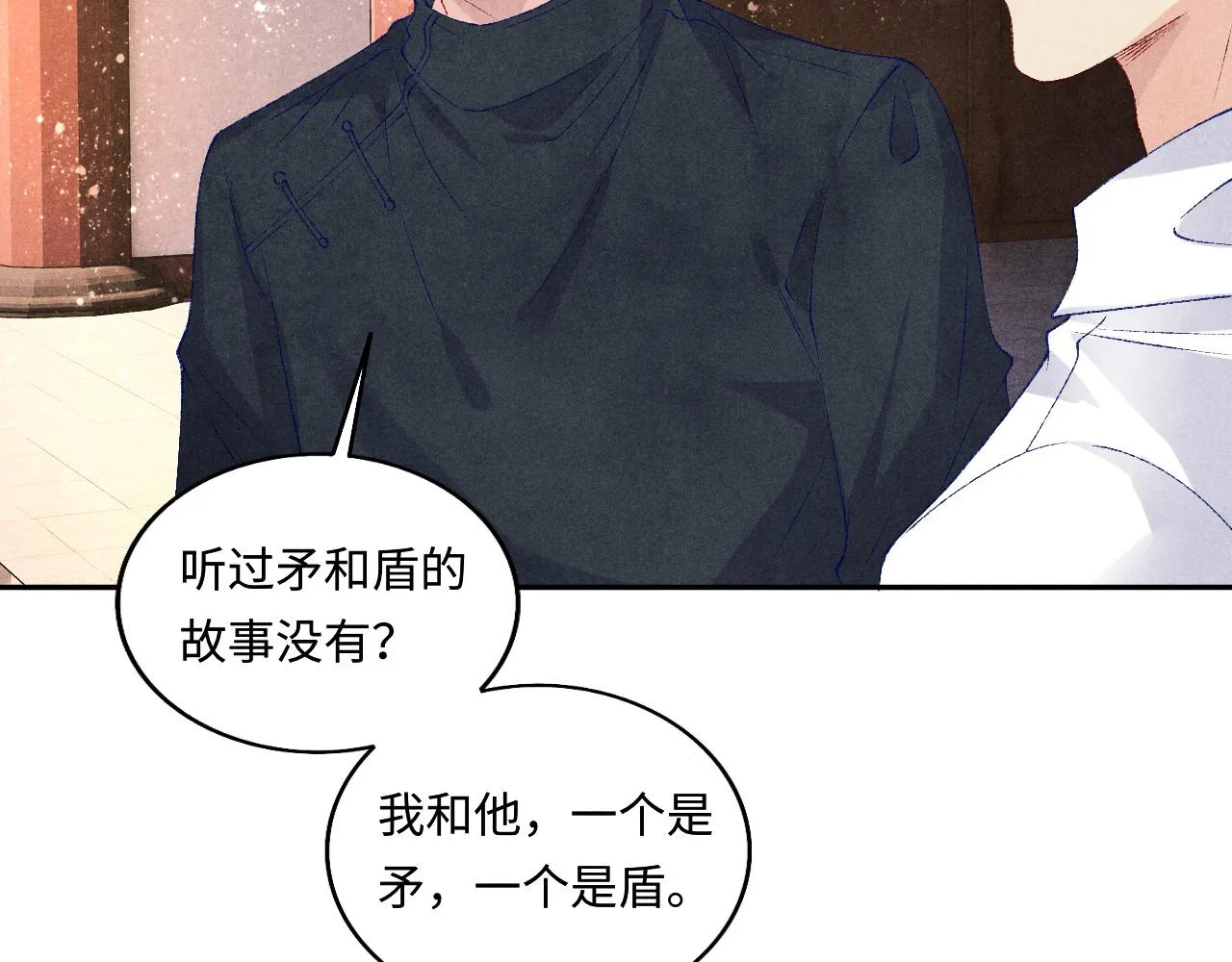 第68话 我愿意…… 第74页