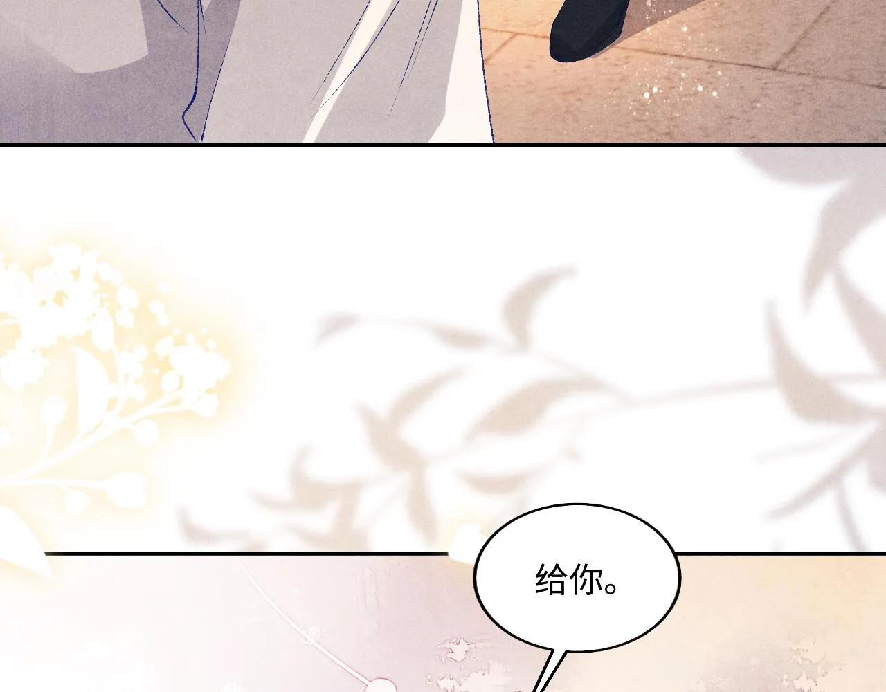 第66话 一园玫瑰换一枚印章 第15页