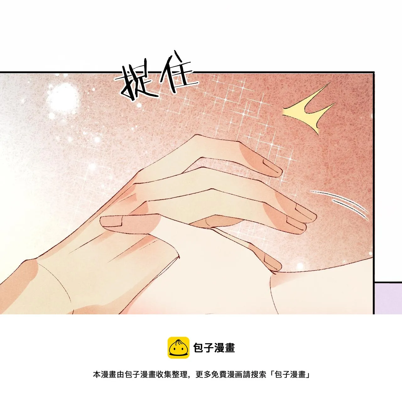 第66话 一园玫瑰换一枚印章 第21页