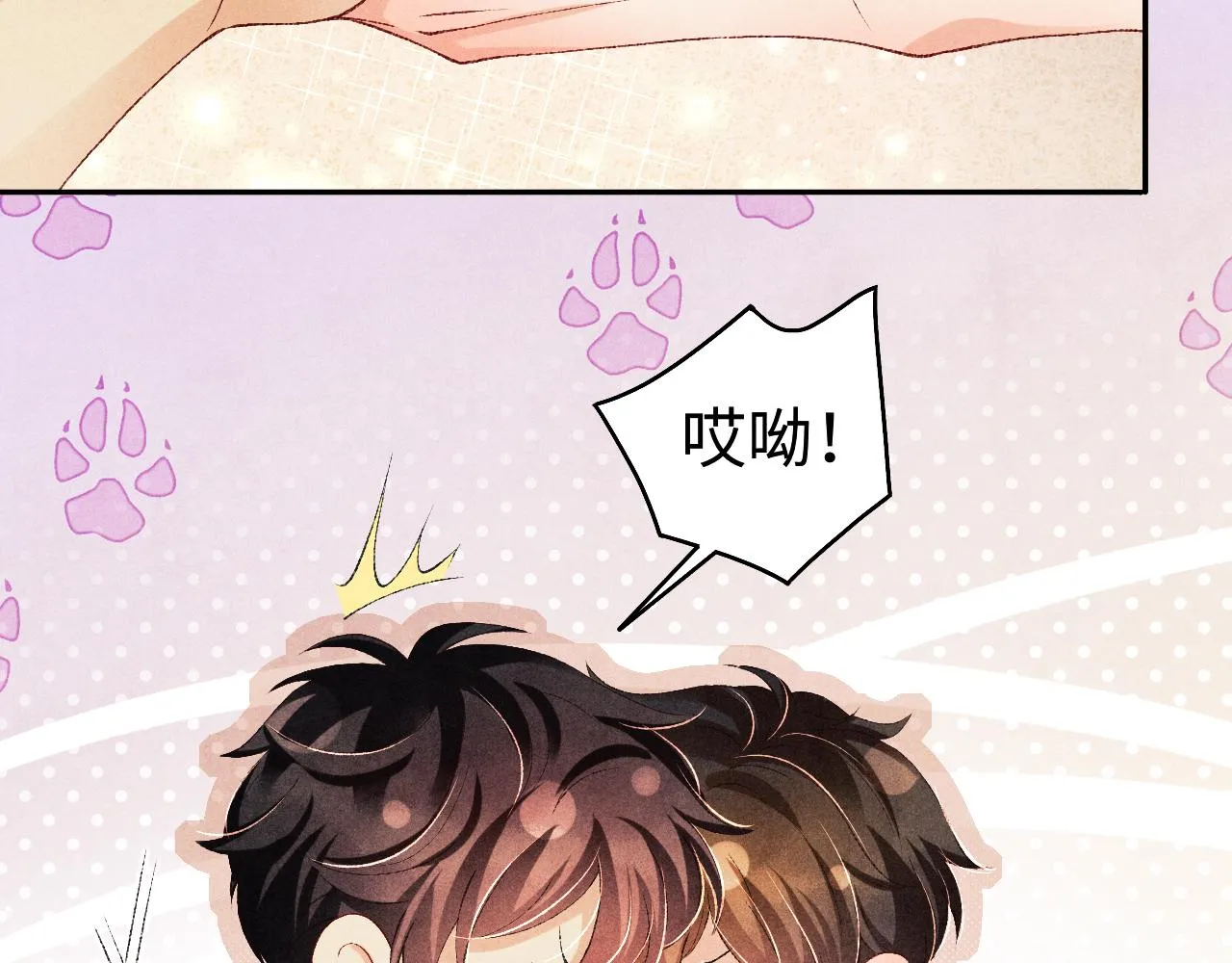 第66话 一园玫瑰换一枚印章 第22页