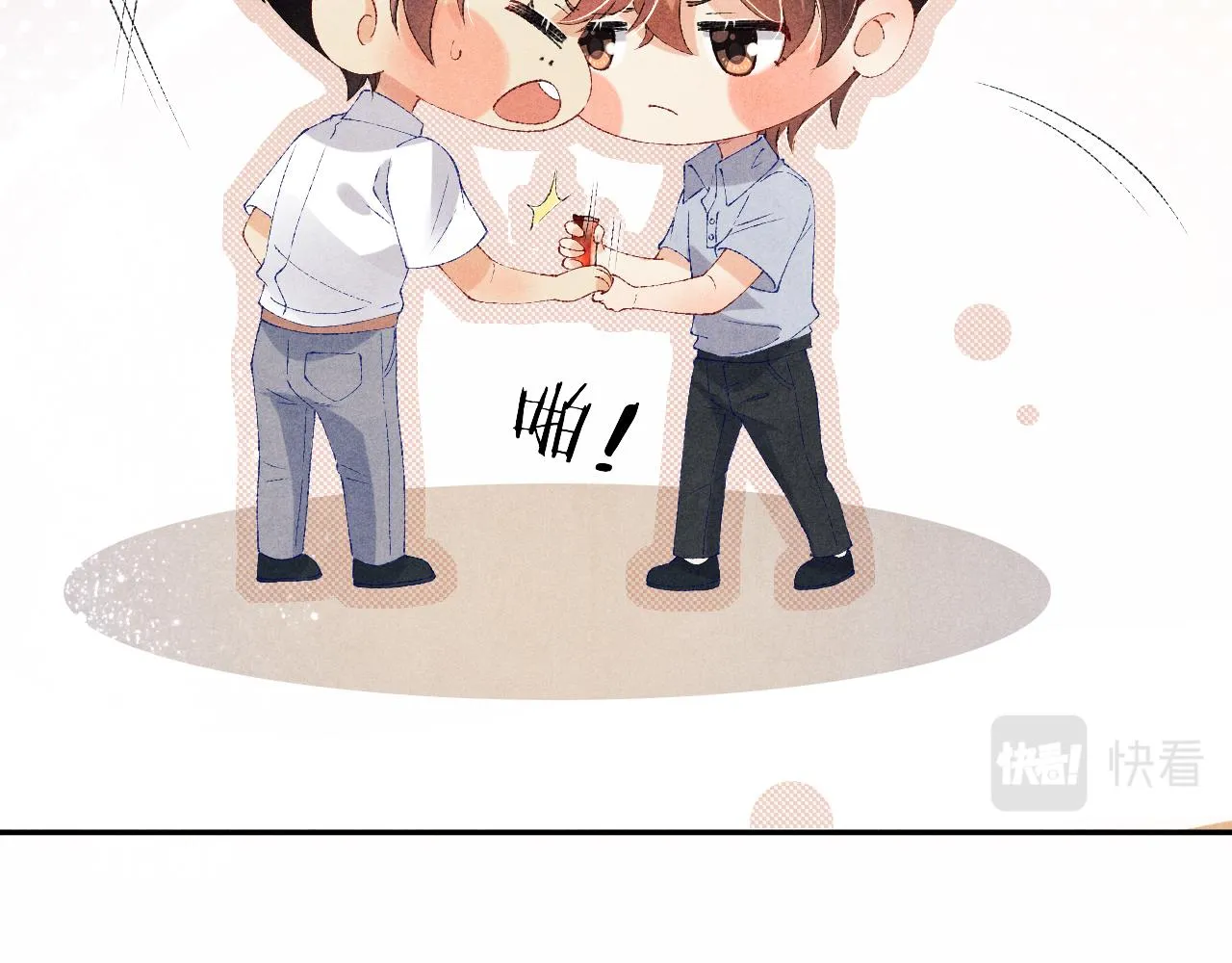 第66话 一园玫瑰换一枚印章 第23页