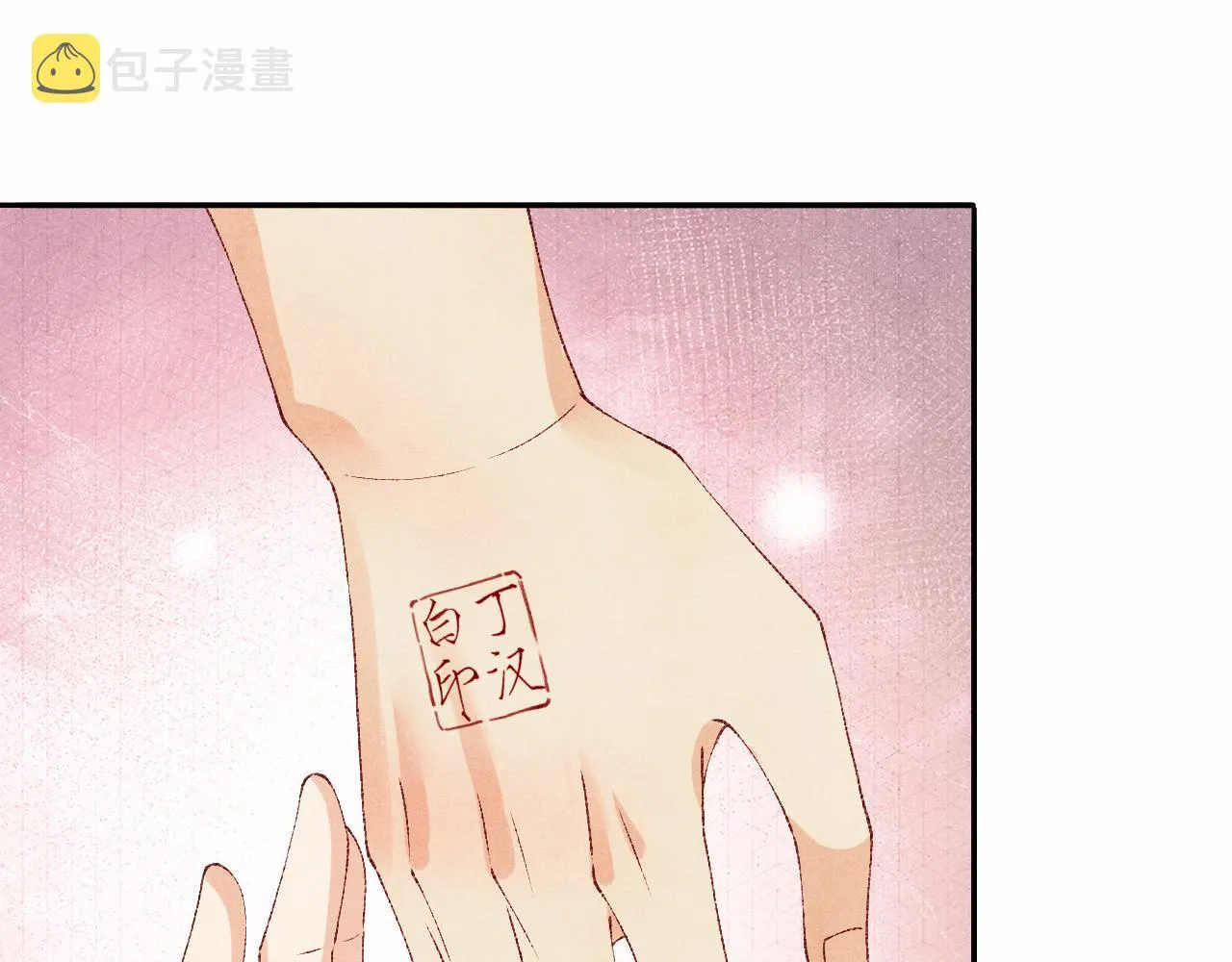 第66话 一园玫瑰换一枚印章 第24页