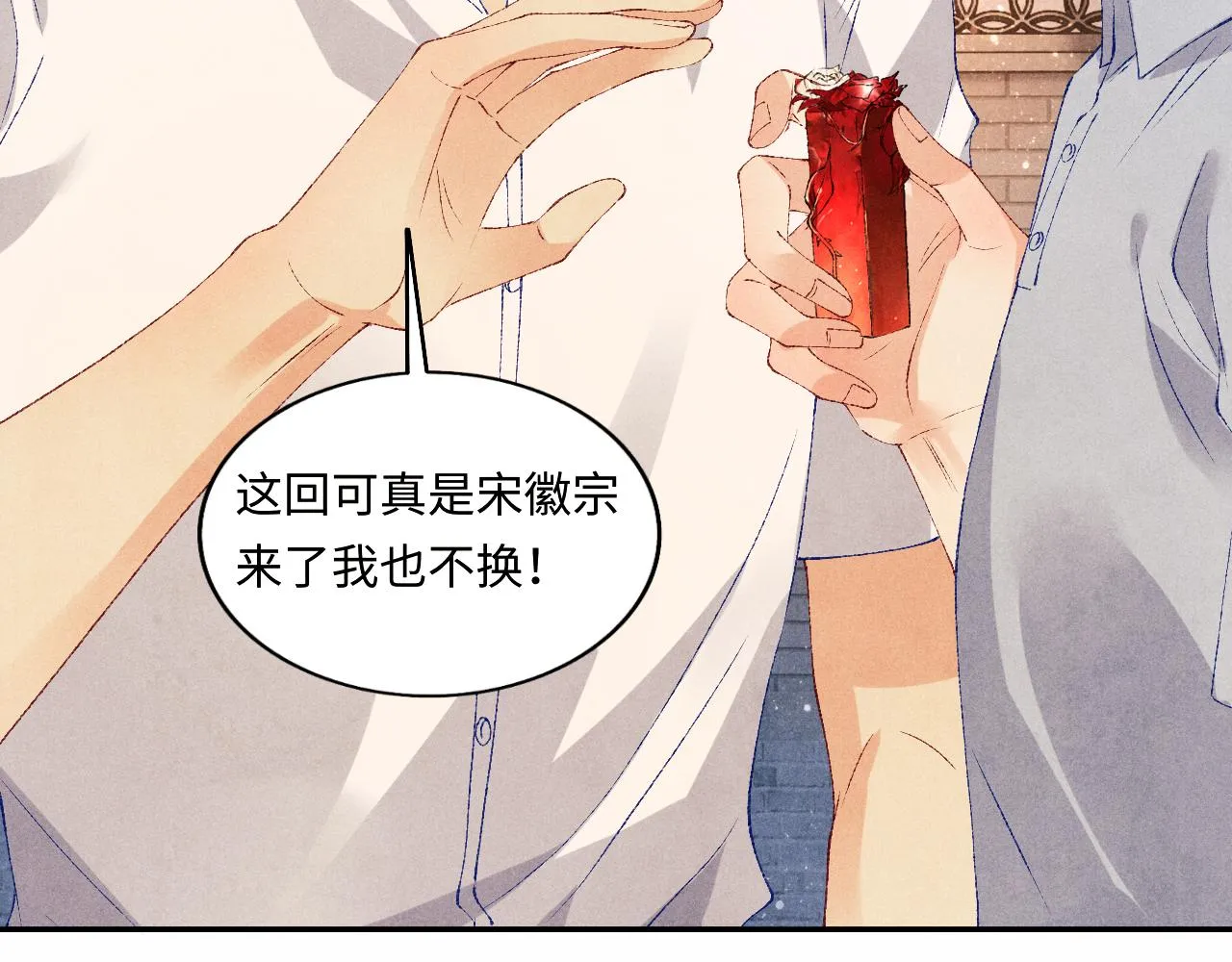 第66话 一园玫瑰换一枚印章 第27页