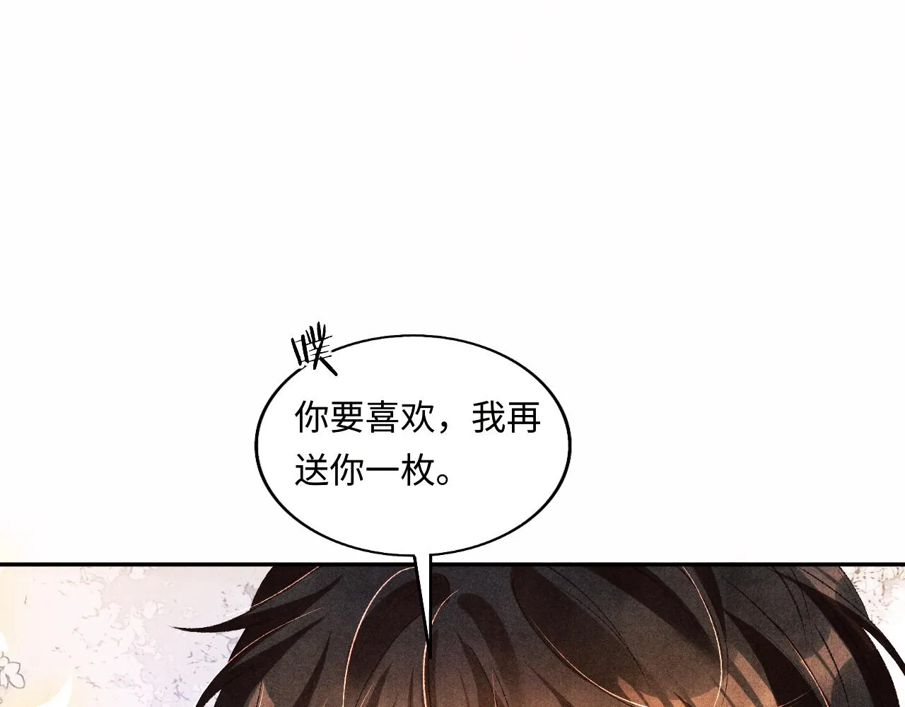 第66话 一园玫瑰换一枚印章 第28页