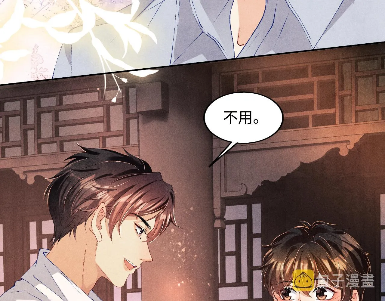 第66话 一园玫瑰换一枚印章 第30页