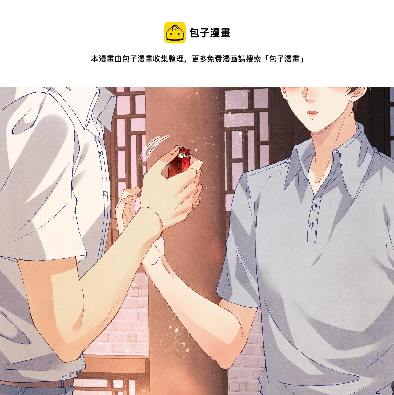 第66话 一园玫瑰换一枚印章 第31页