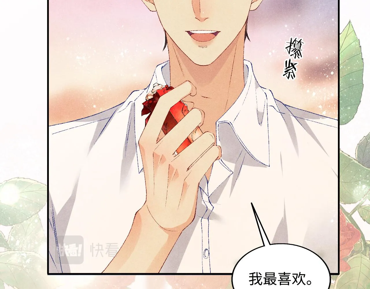 第66话 一园玫瑰换一枚印章 第33页