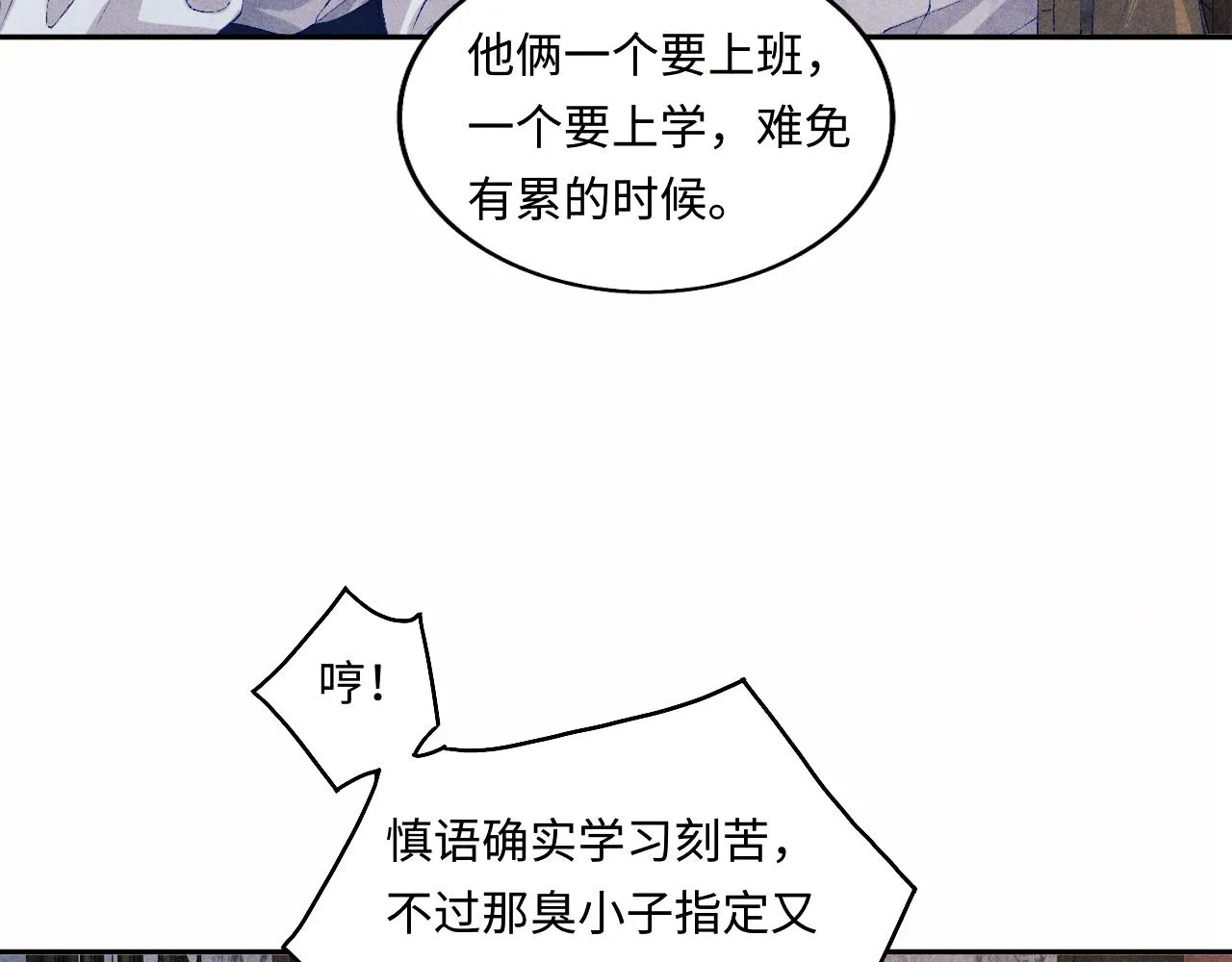 第66话 一园玫瑰换一枚印章 第43页