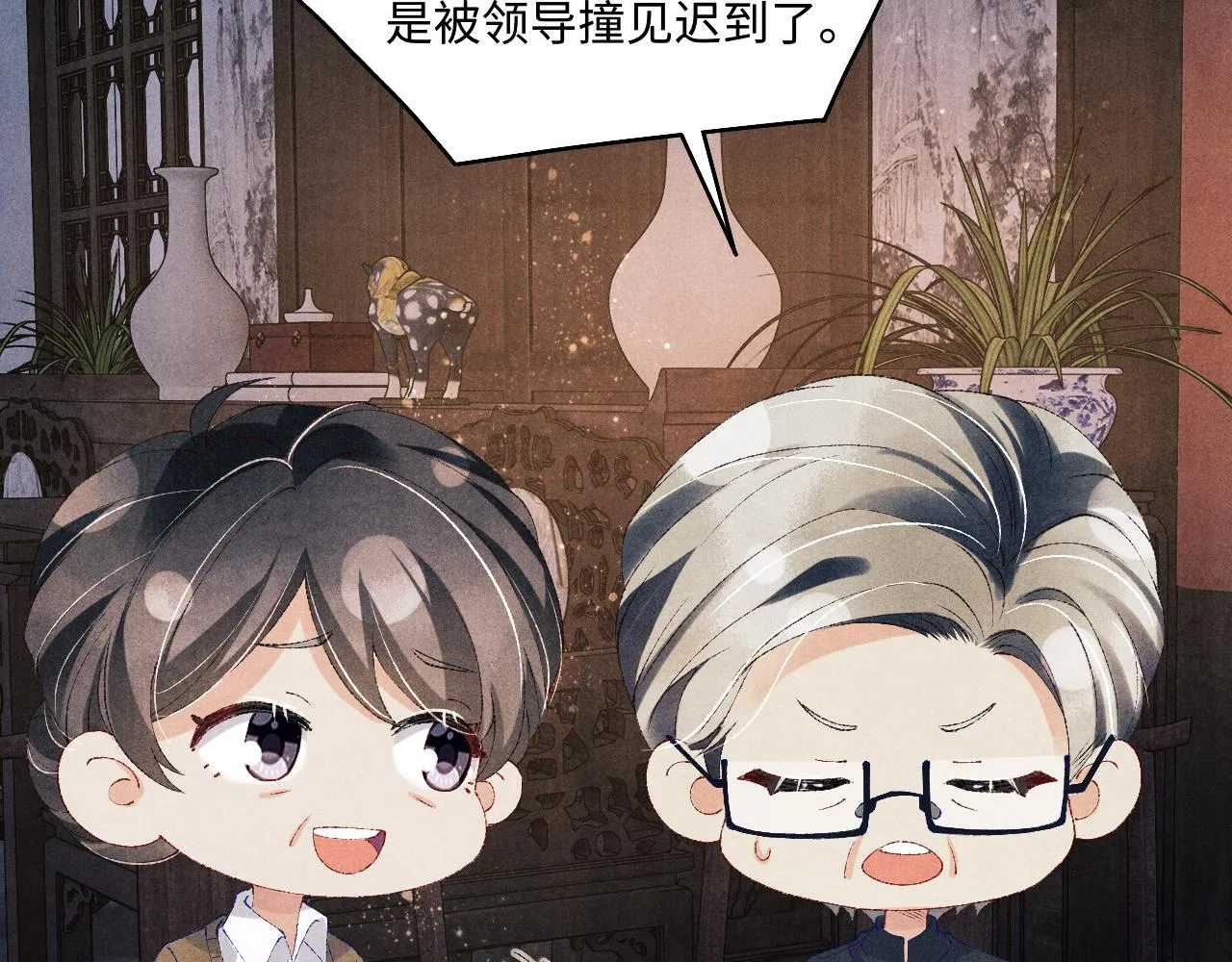 第66话 一园玫瑰换一枚印章 第44页