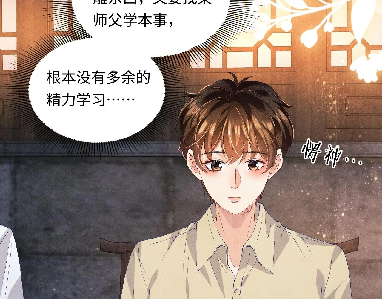 第66话 一园玫瑰换一枚印章 第48页
