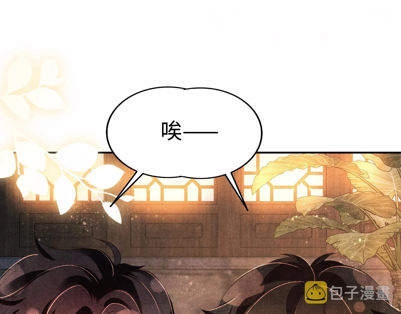 第66话 一园玫瑰换一枚印章 第50页