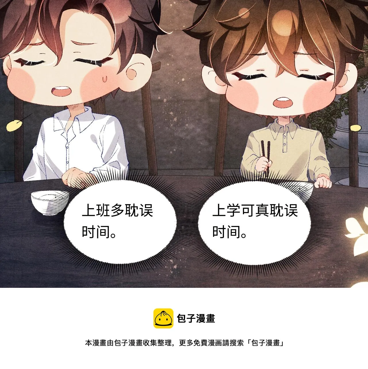 第66话 一园玫瑰换一枚印章 第51页