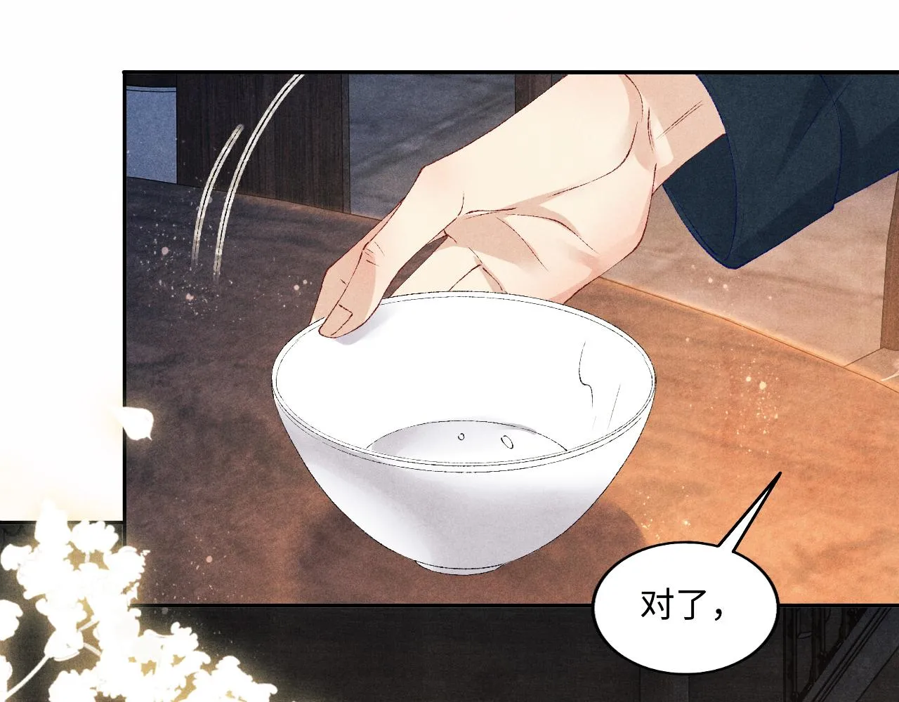 第66话 一园玫瑰换一枚印章 第53页