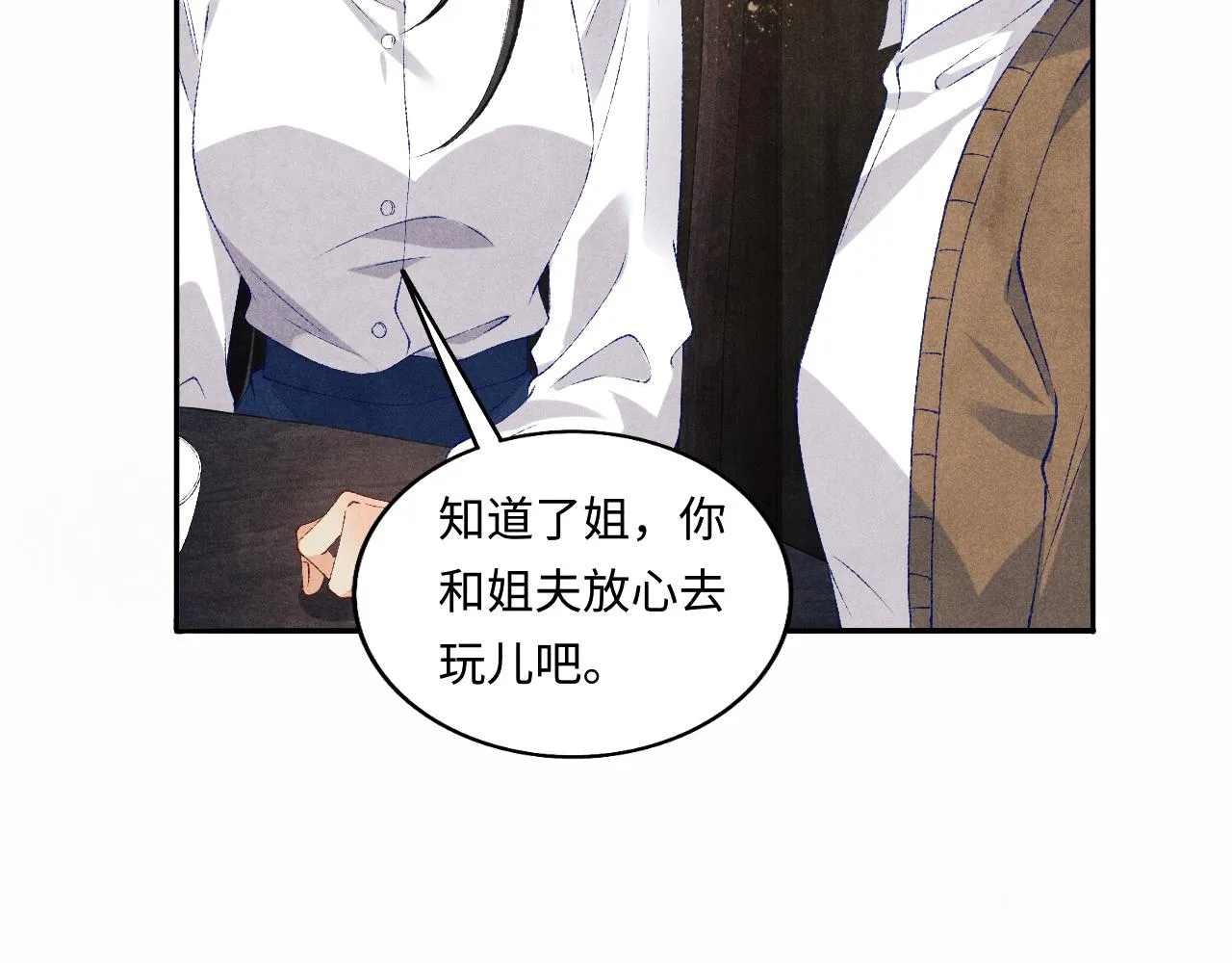 第66话 一园玫瑰换一枚印章 第57页