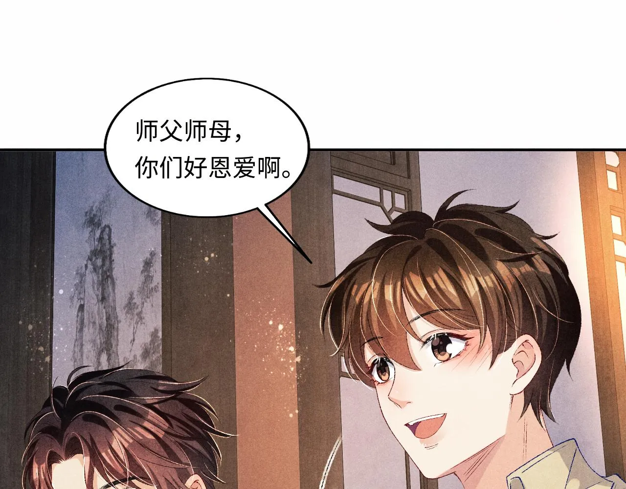 第66话 一园玫瑰换一枚印章 第58页