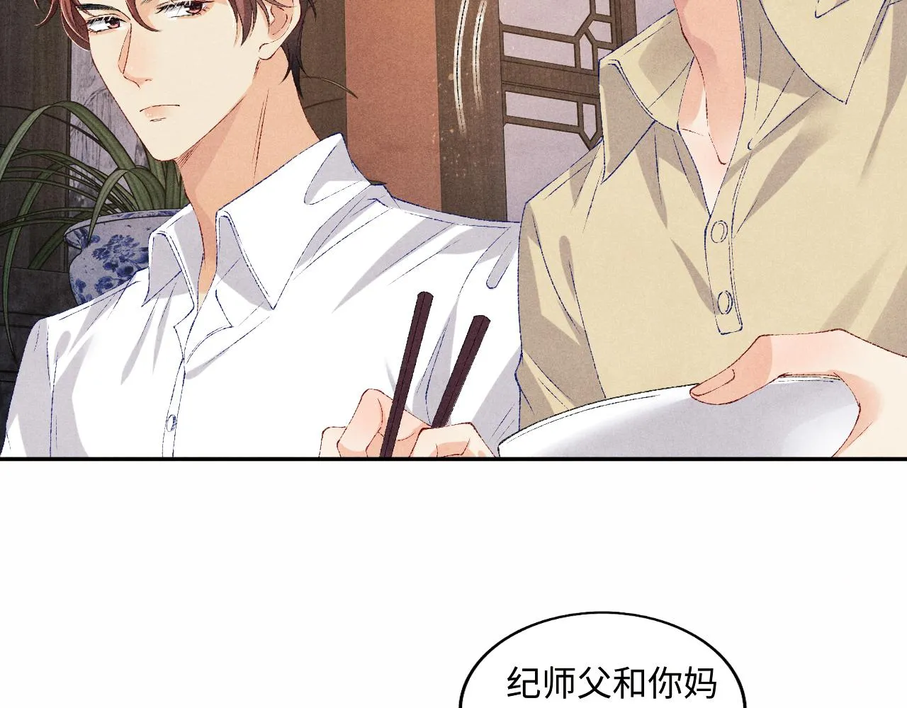 第66话 一园玫瑰换一枚印章 第59页