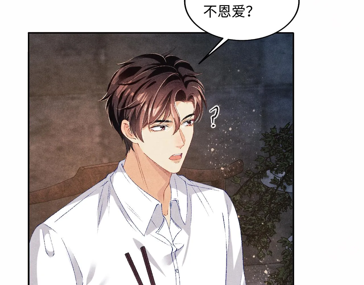 第66话 一园玫瑰换一枚印章 第60页