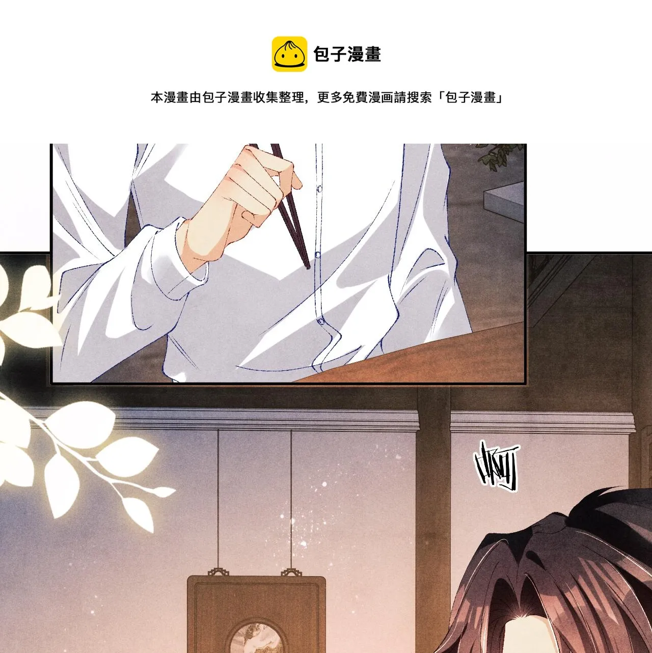 第66话 一园玫瑰换一枚印章 第61页
