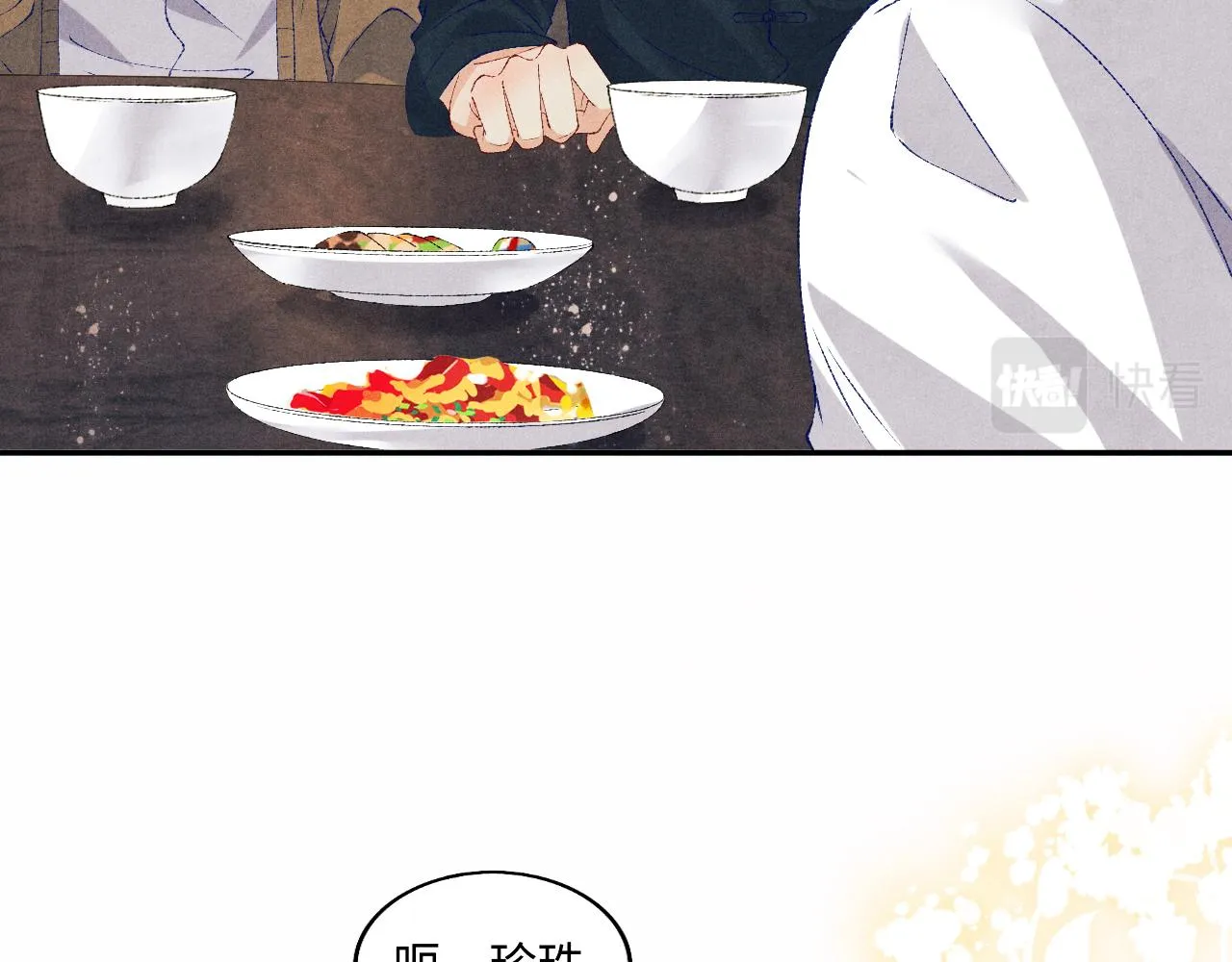第66话 一园玫瑰换一枚印章 第63页