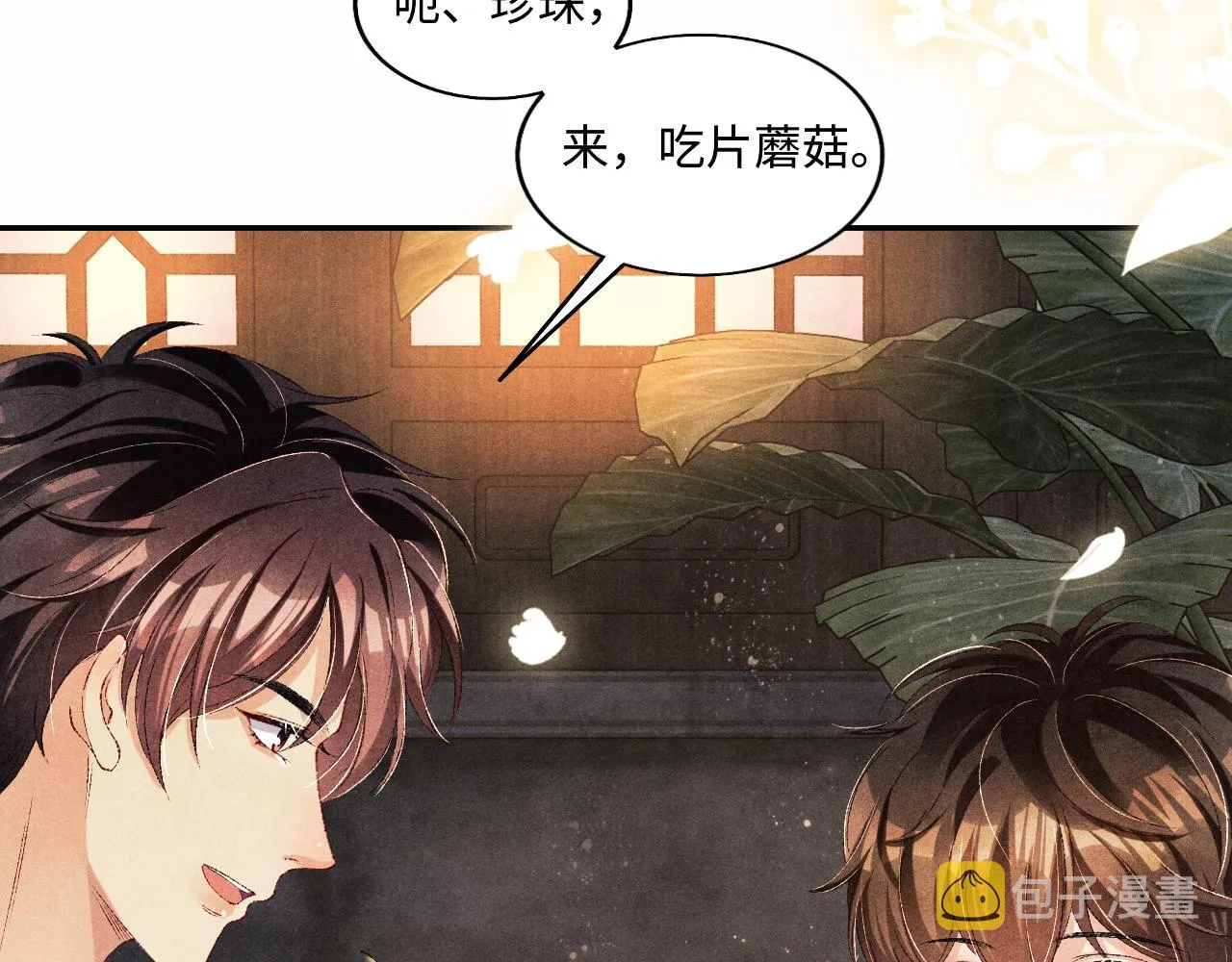 第66话 一园玫瑰换一枚印章 第64页
