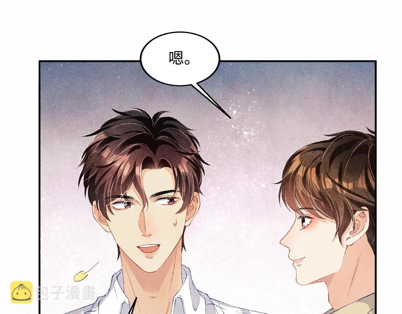 第66话 一园玫瑰换一枚印章 第67页