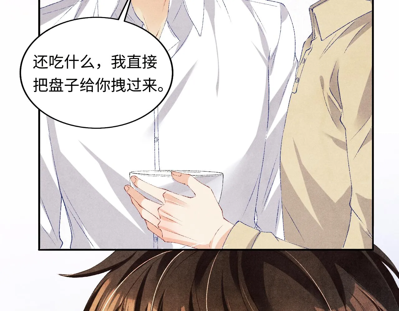 第66话 一园玫瑰换一枚印章 第68页
