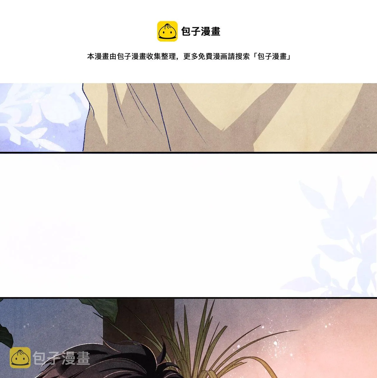 第66话 一园玫瑰换一枚印章 第71页