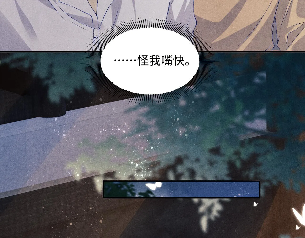 第66话 一园玫瑰换一枚印章 第73页