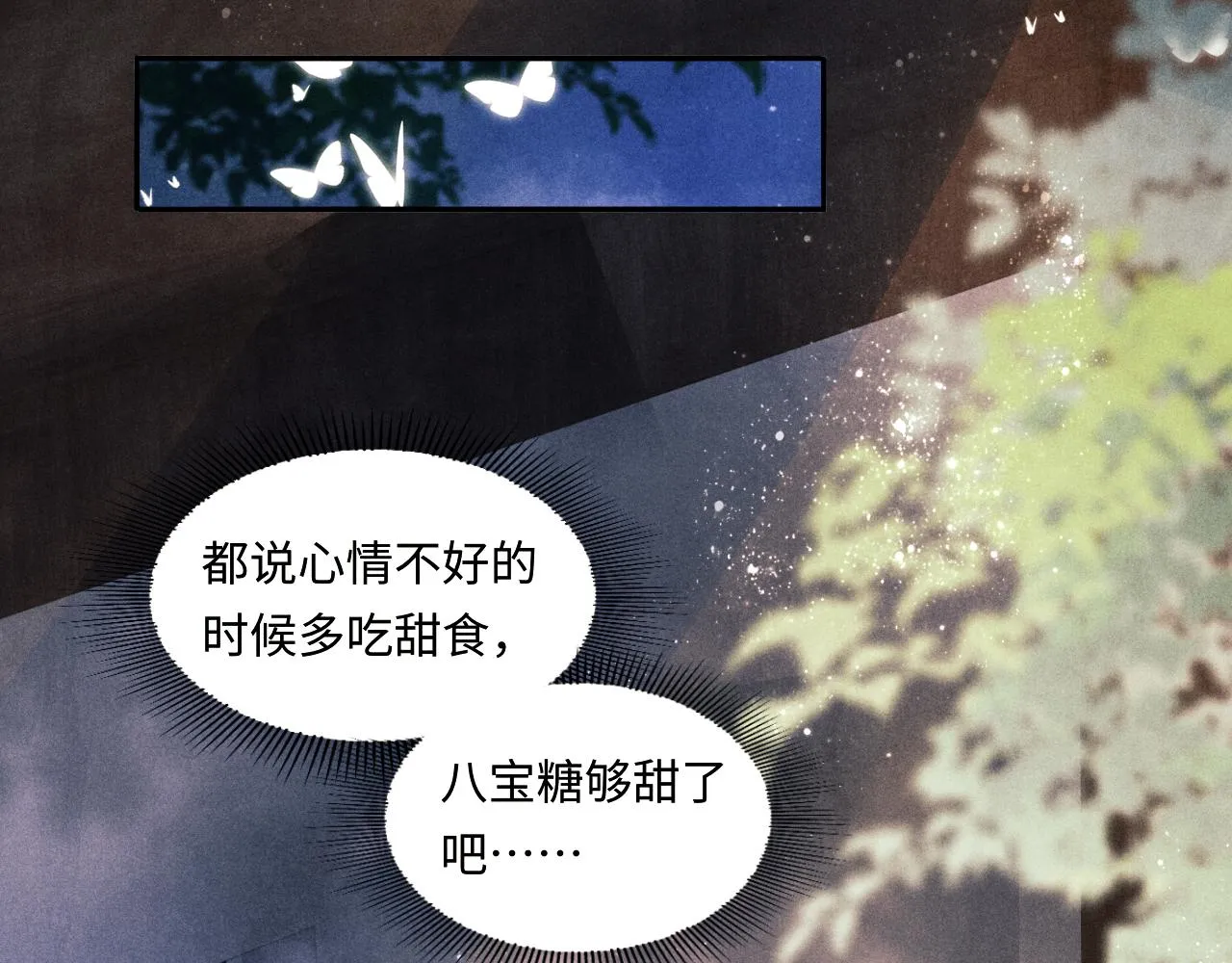 第66话 一园玫瑰换一枚印章 第74页