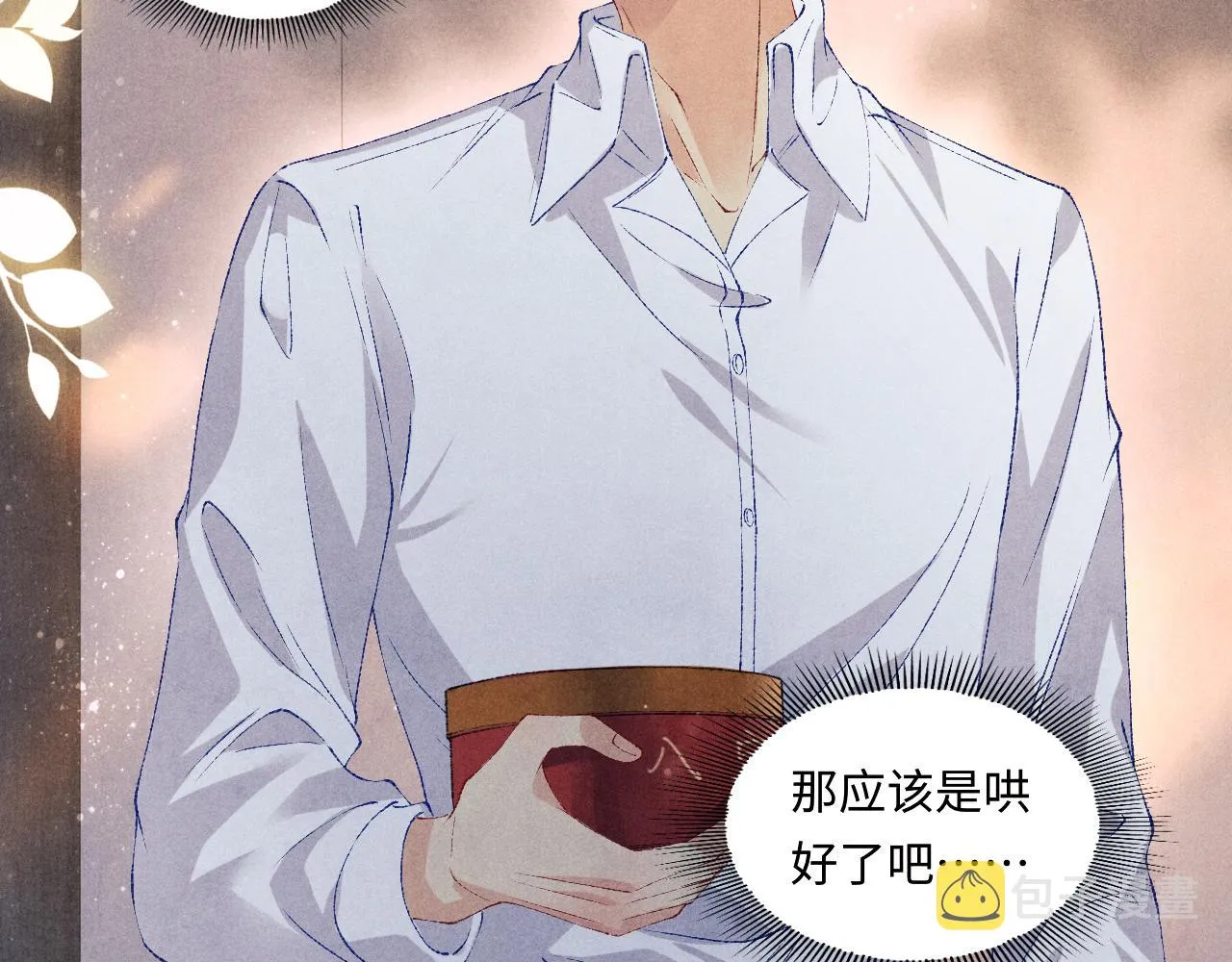 第66话 一园玫瑰换一枚印章 第82页