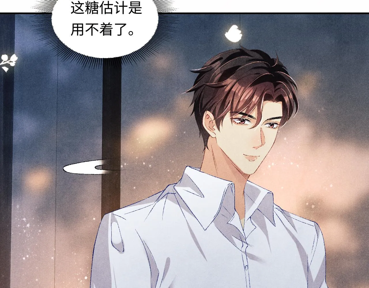 第66话 一园玫瑰换一枚印章 第84页