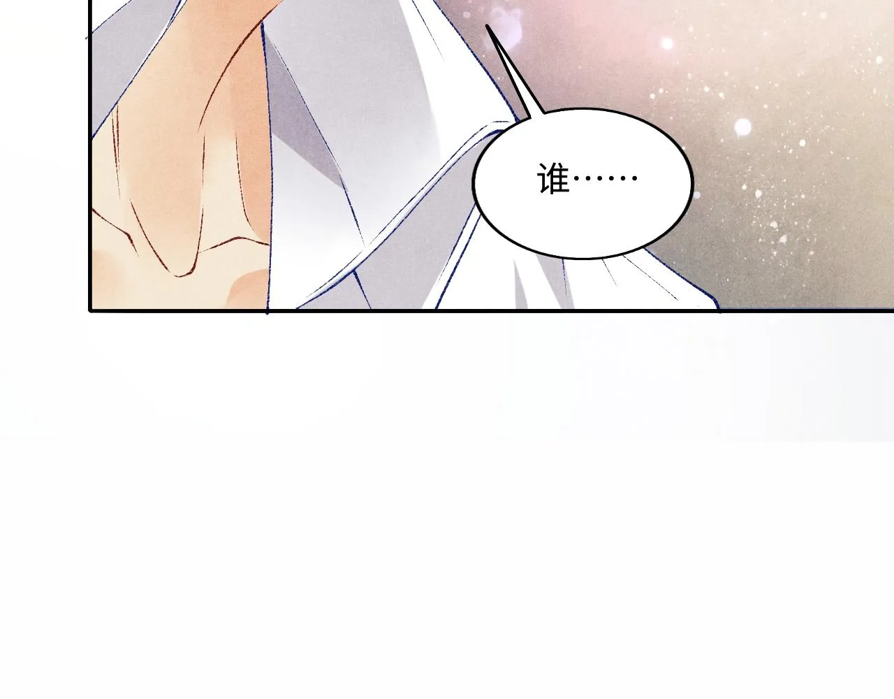 第66话 一园玫瑰换一枚印章 第87页