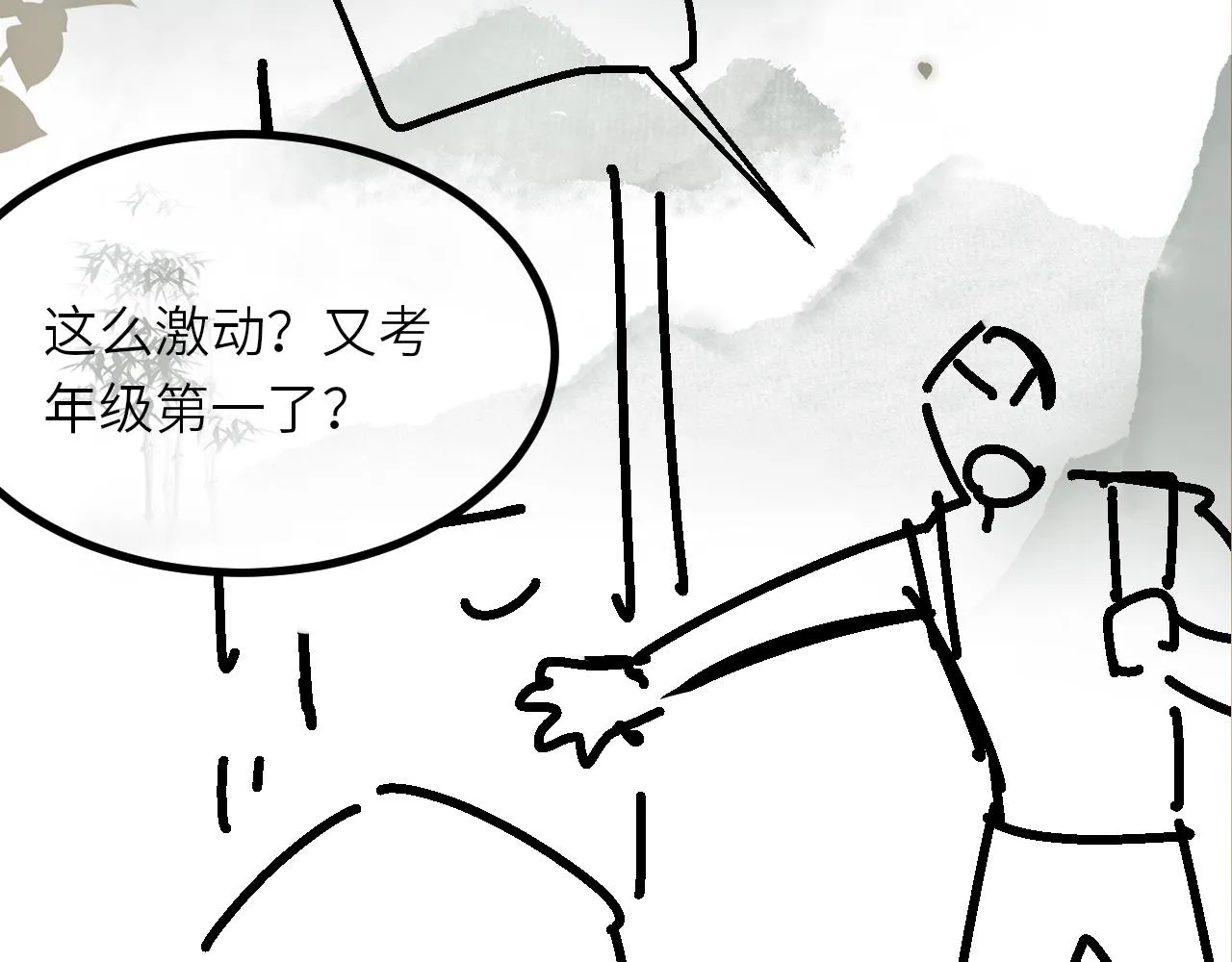 第66话 一园玫瑰换一枚印章 第90页