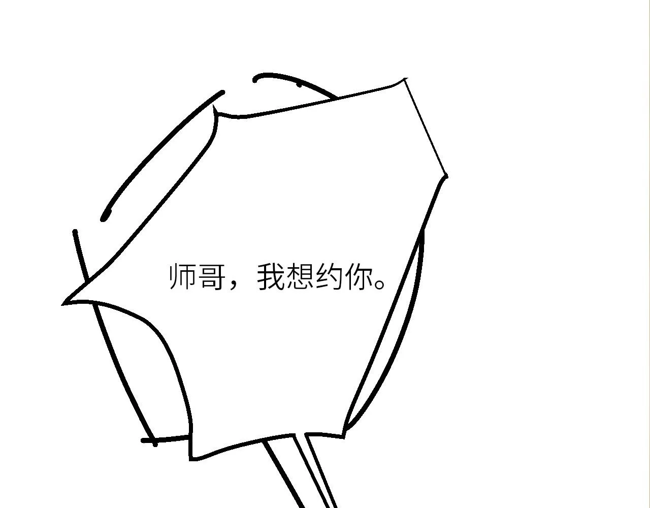 第66话 一园玫瑰换一枚印章 第92页